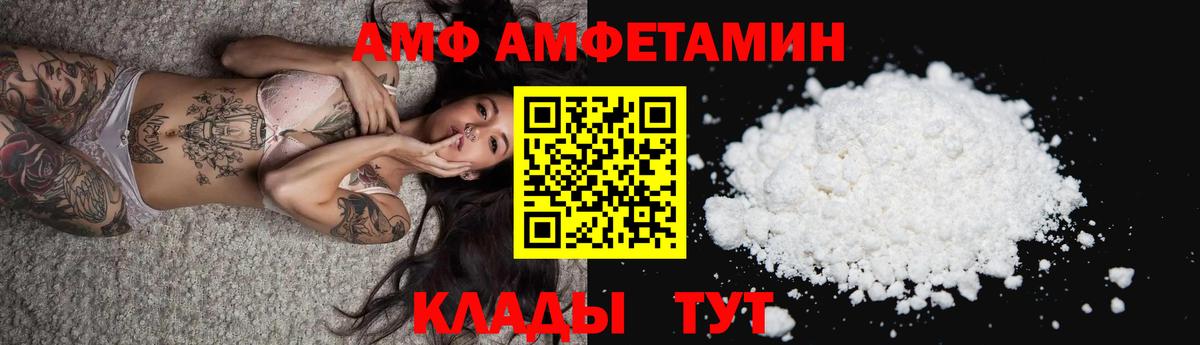 Тобольск  АМФЕТАМИН 97%  АМФ  Вход с VPN 