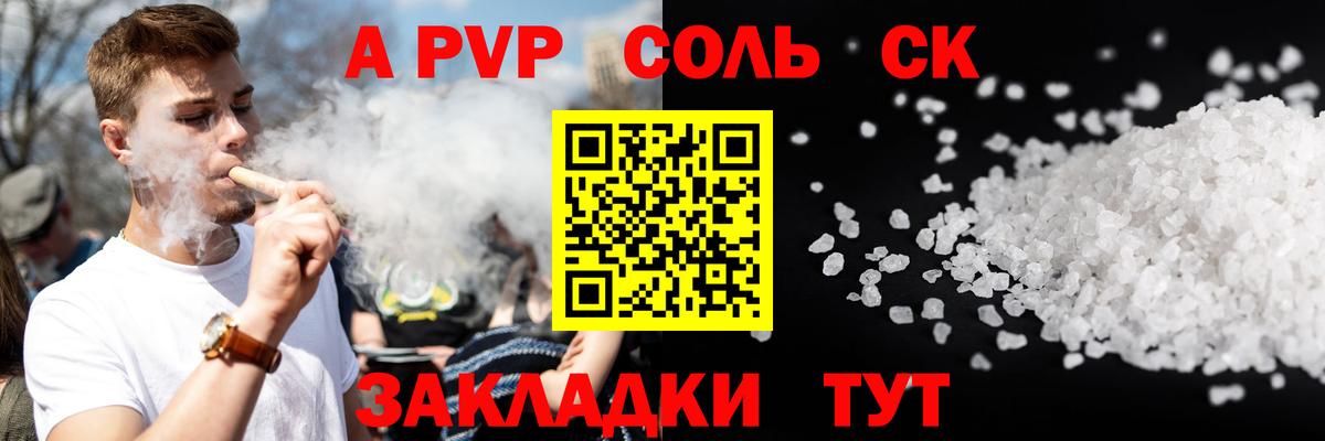 A-PVP  Вход с VPN  A-PVP кристаллы  A-PVP СК  Тобольск  A-PVP кристаллы 