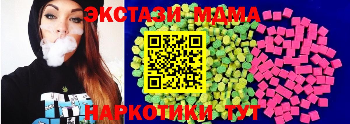 Экстази mix Тобольск