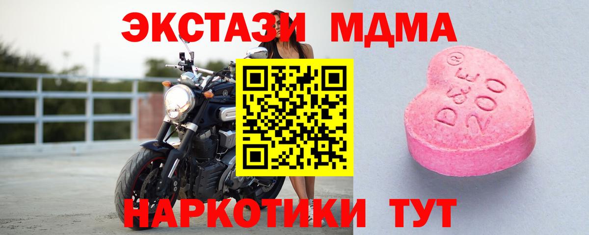 Тобольск  Экстази DUBAI  Ecstasy  Вход с VPN  ЭКСТАЗИ 280 MDMA 