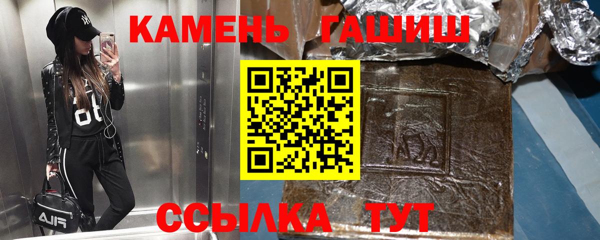 ГАШИШ Cannabis Тобольск