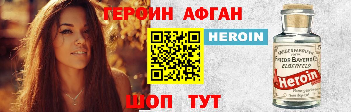 Тобольск  ГЕРОИН VHQ  Вход с VPN 