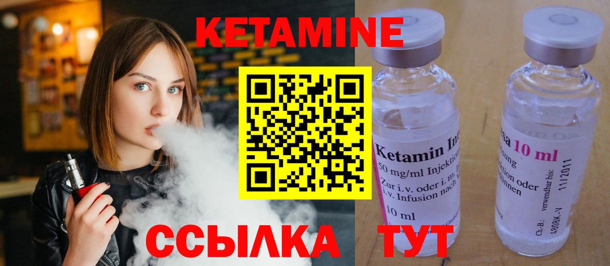 Тобольск  Кетамин ketamine  Вход с VPN 