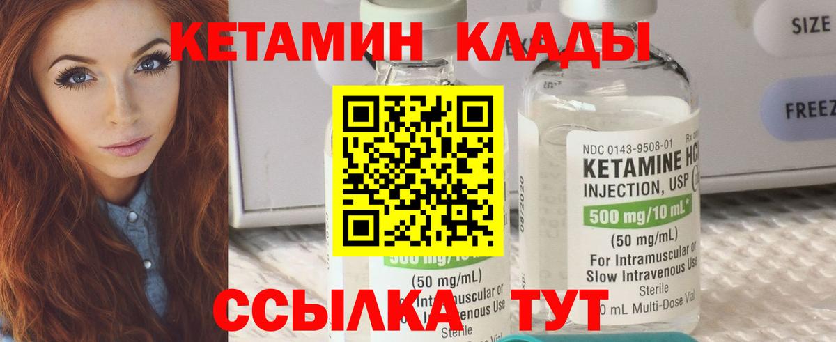 КЕТАМИН VHQ Тобольск