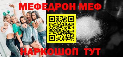 метамфетамин Нальчик