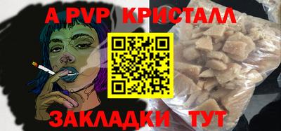 альфа пвп VHQ Нарткала