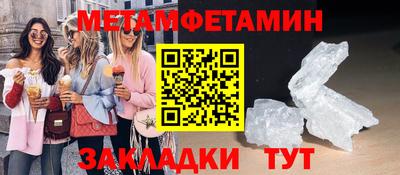 метамфетамин Нальчик