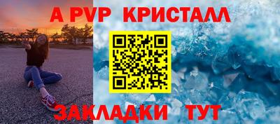 альфа пвп VHQ Нарткала