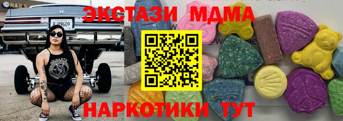 МДМА молли Тобольск