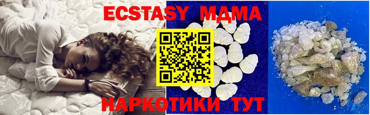 MDMA crystal  МДМА  Тобольск  Вход с VPN  МДМА Molly 