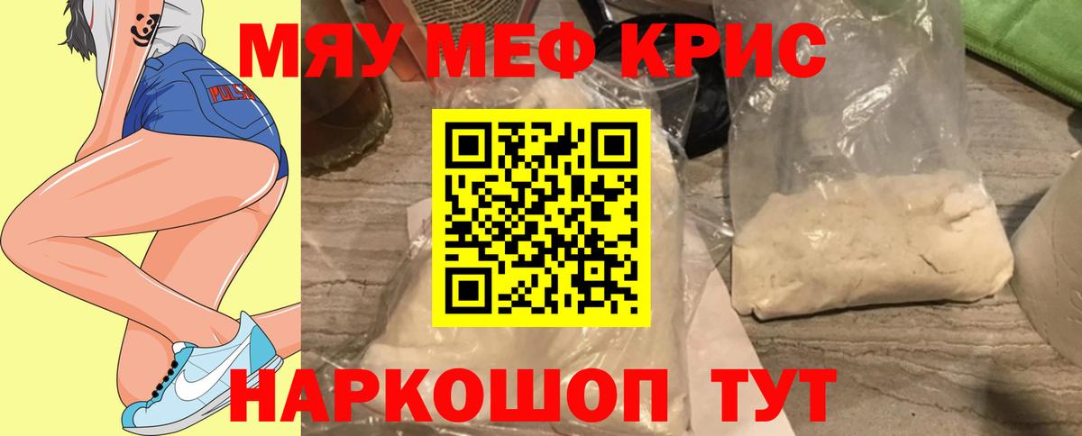 Мефедрон  Меф  Тобольск  МЯУ-МЯУ 4 MMC  Меф мука  Вход с VPN 