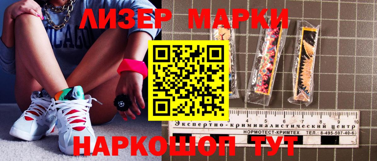 Марки N-bome 1500мкг  Вход с VPN  Марки N-bome  Тобольск 